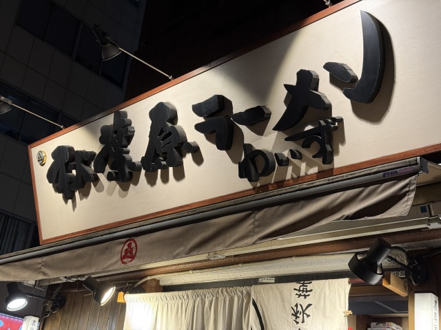 秋葉原ラーメン わいずの店舗画像
