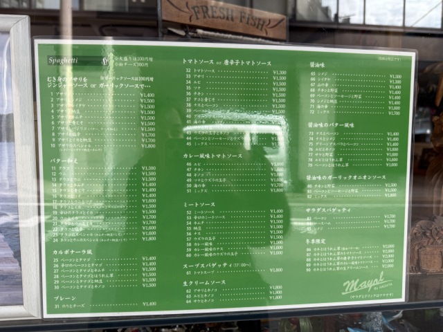 マイヨールの店舗画像