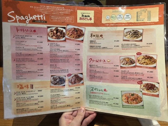 あるでん亭 銀座ファイブ店の店舗画像