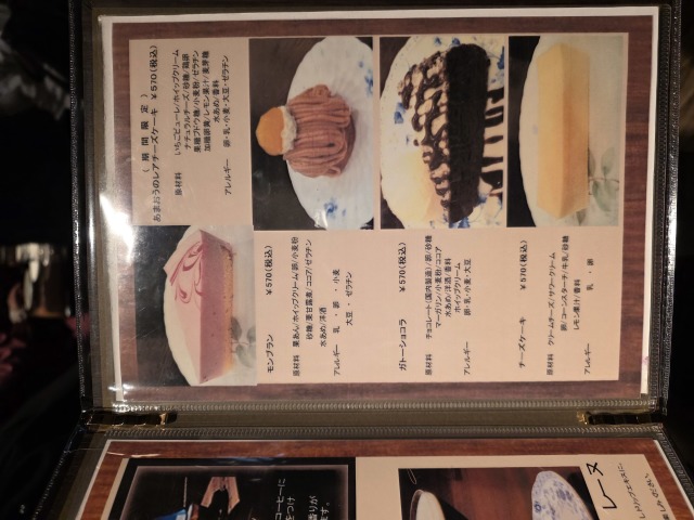 皇琲亭の店舗画像
