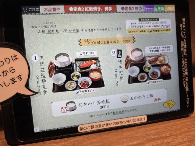 米田中の店舗画像