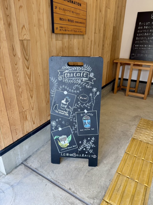 tanabe en+(タナベエンプラス)の店舗画像
