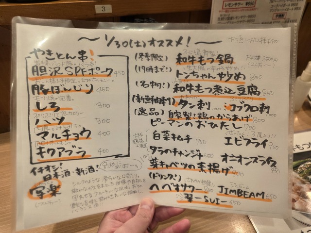 麻布 やきとん ふじ嶋の店舗画像