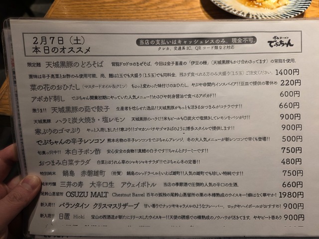博多ラーメン でぶちゃん 高田馬場本店の店舗画像
