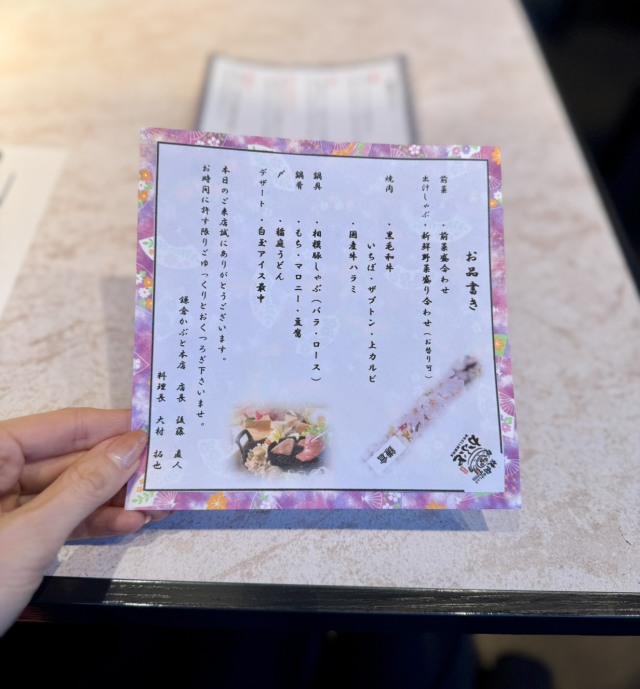 焼肉出汁しゃぶ 鎌倉かぶとの店舗画像