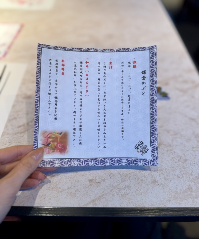 焼肉出汁しゃぶ 鎌倉かぶとの店舗画像