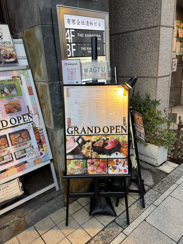 焼肉出汁しゃぶ 鎌倉かぶとの店舗画像