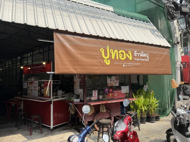 Puutong(プートン)の店舗画像
