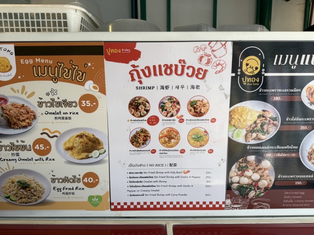 Puutong(プートン)の店舗画像