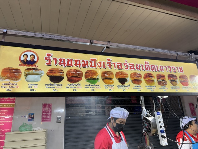 Yaowarat Toastの店舗画像