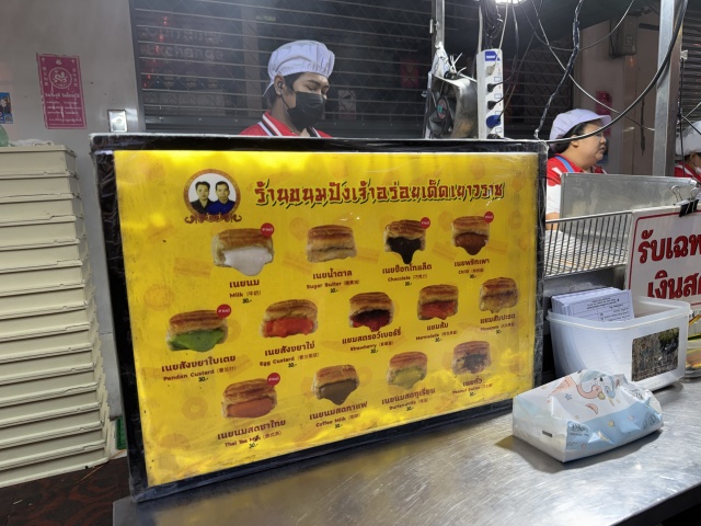 Yaowarat Toastの店舗画像