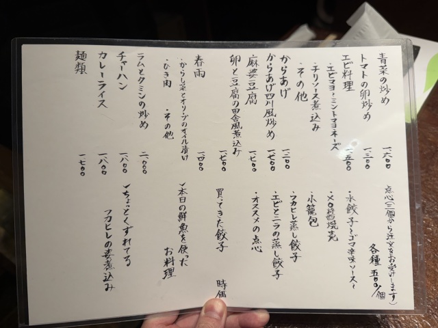 貢(ミツギ)の店舗画像