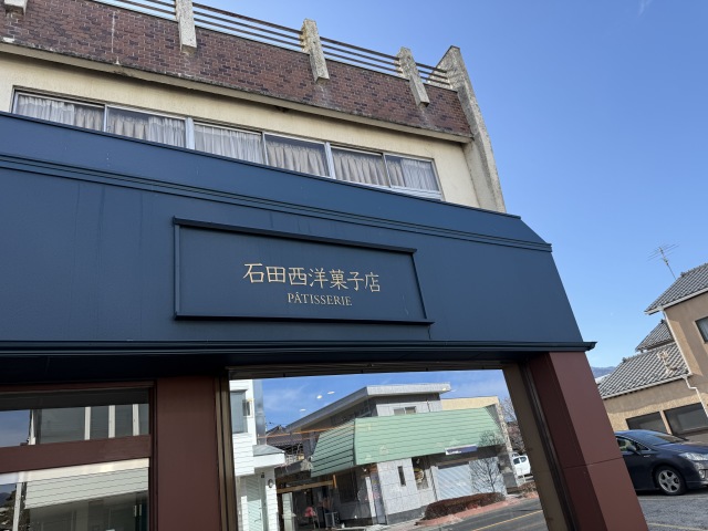 石田西洋菓子店の店舗画像