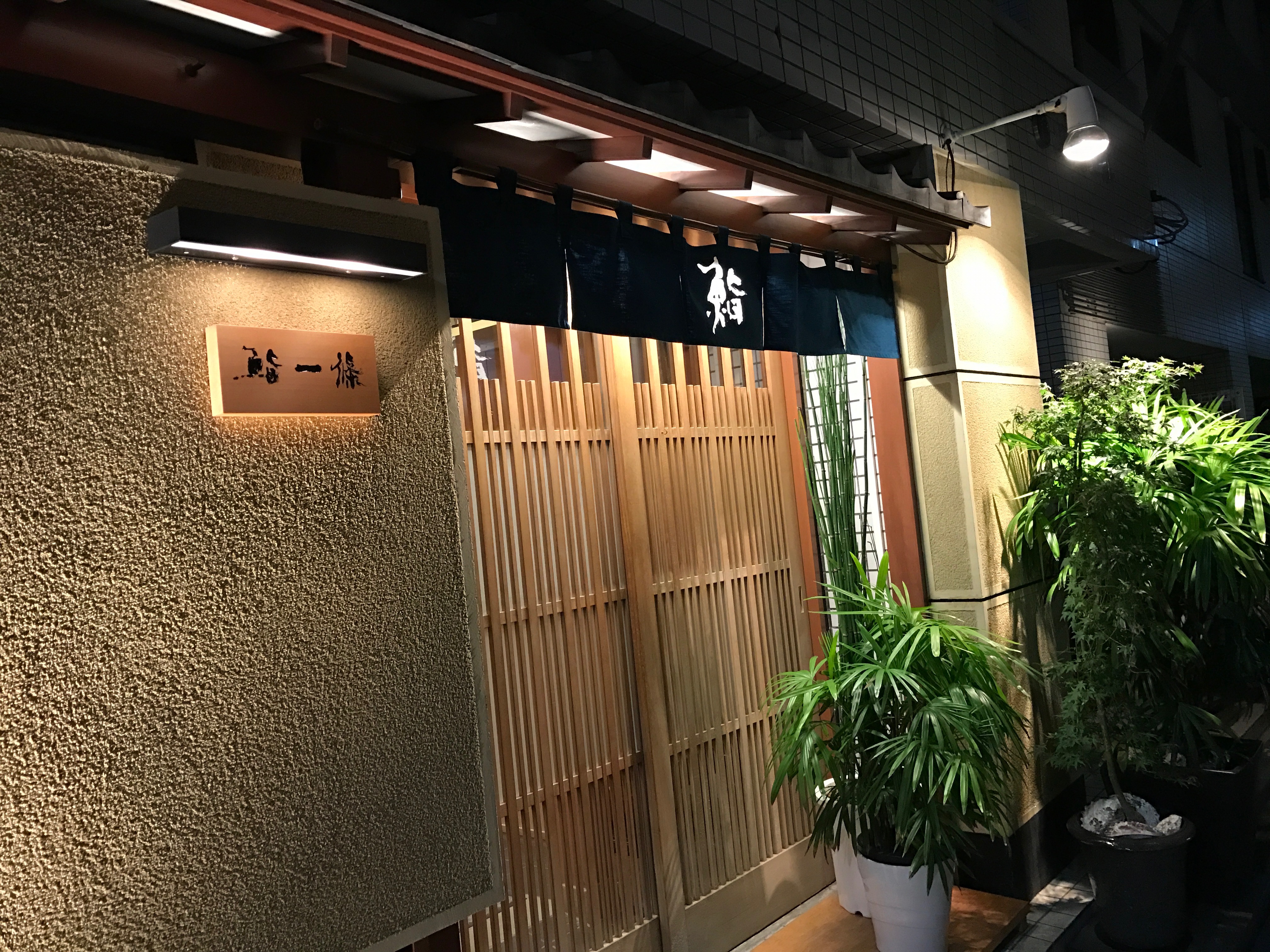 第32回堀江貴文とカウンターで高級寿司を食べる【限定10名】TERIYAKIプレミアム鮨会