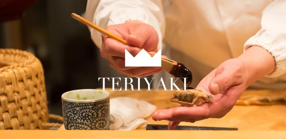 【TERIYAKIプレミアム鮨会】一流の食事を堪能しながら、人生を変える相談ができるスペシャルな機会！