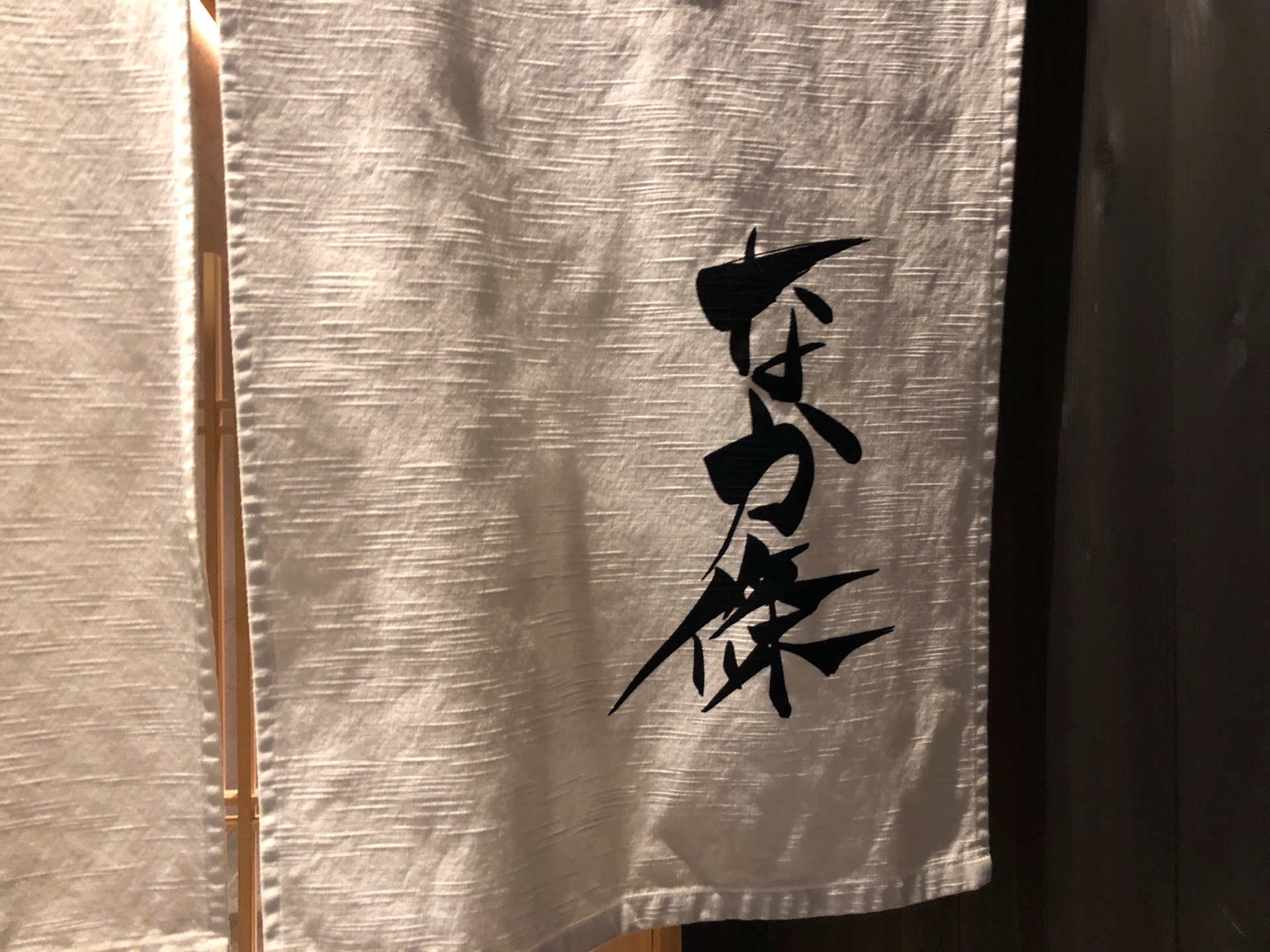 堀江貴文とカウンターで高級寿司を食べる！ 第62回　プレミアム鮨会『●●●』