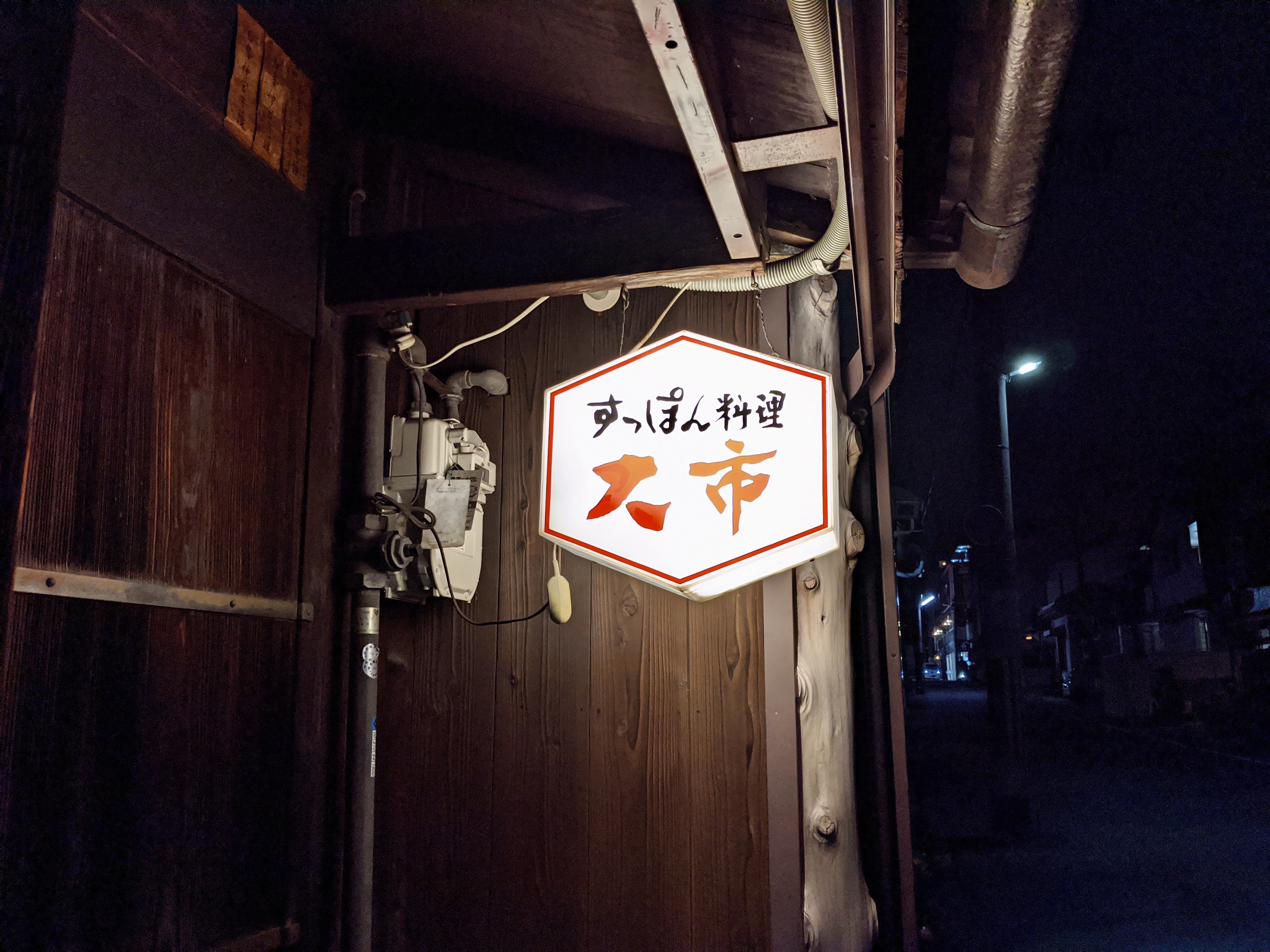 「●●●」創業して約340年の京都が誇る老舗すっぽん料理屋