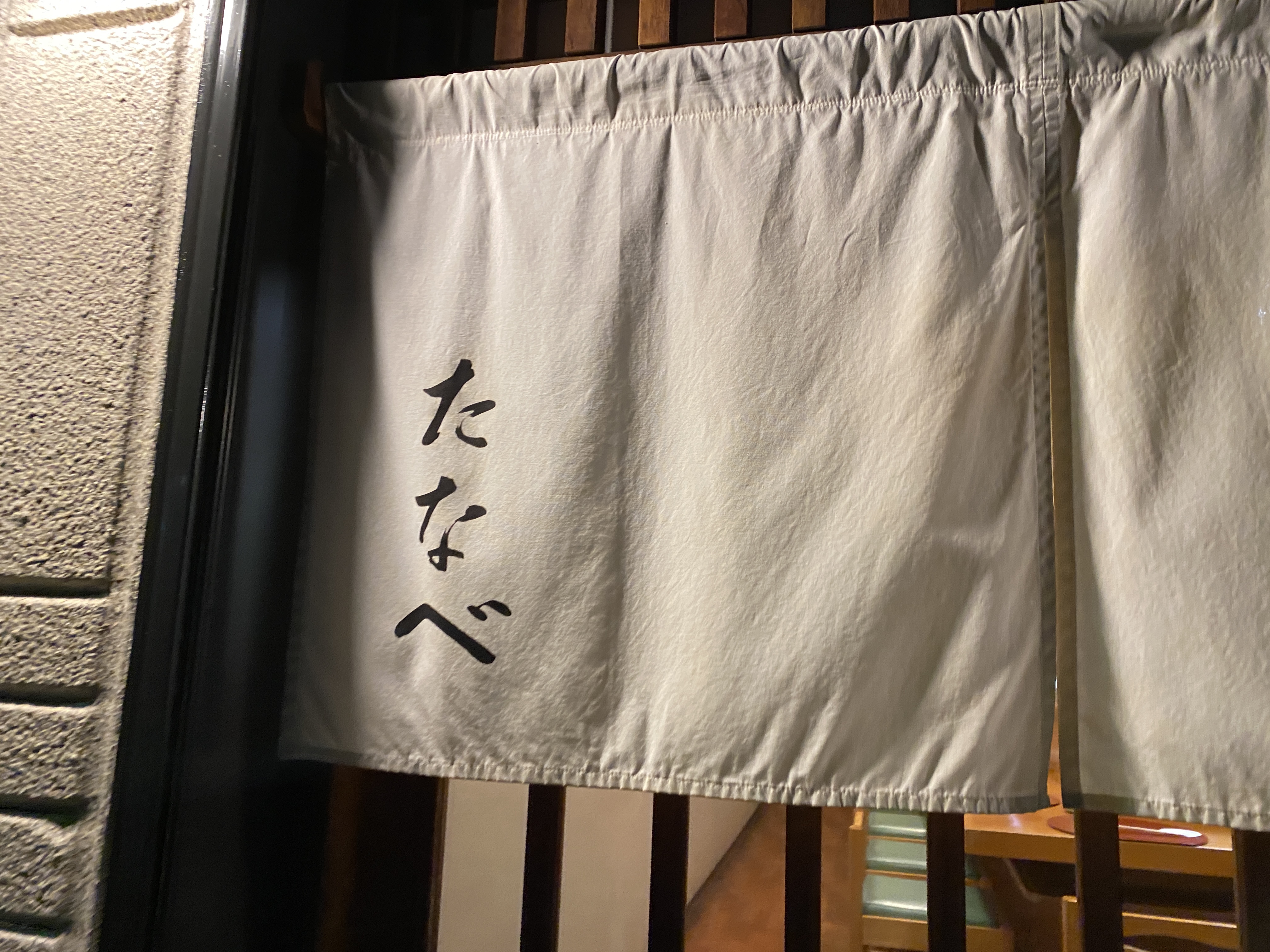 堀江貴文とカウンターで高級寿司を食べる！ 第68回　プレミアム鮨会『●●●』