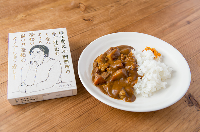 ホリエモンこと堀江貴文さんがプロデュースした「刑務所カレー」が5年ぶりに復活します！