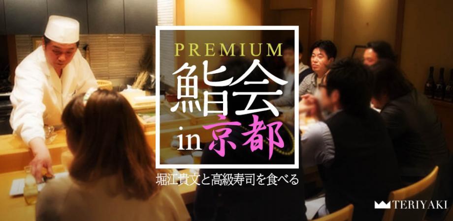 【間も無く満席に！！】大好評●●●の詳細に迫る！