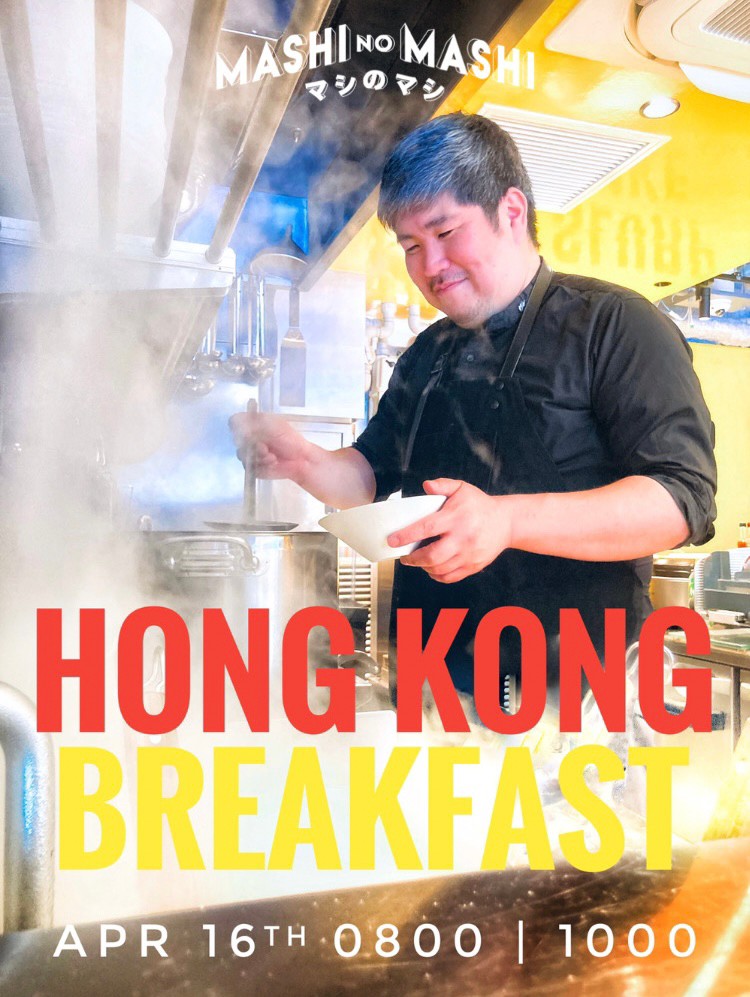 六本木の街で●●●が全世界を旅してきた経験を元に作り出す朝食会「HONG KONG BREAKFAST 」