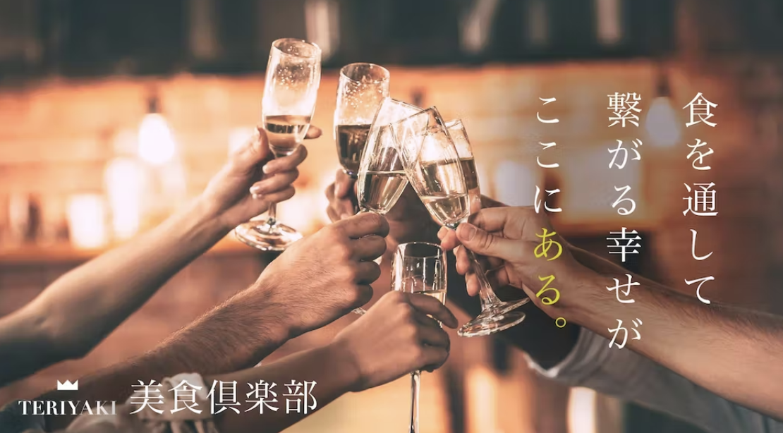 「予約困難店」も夢じゃない！「●●●」でグルメ体験を広げる