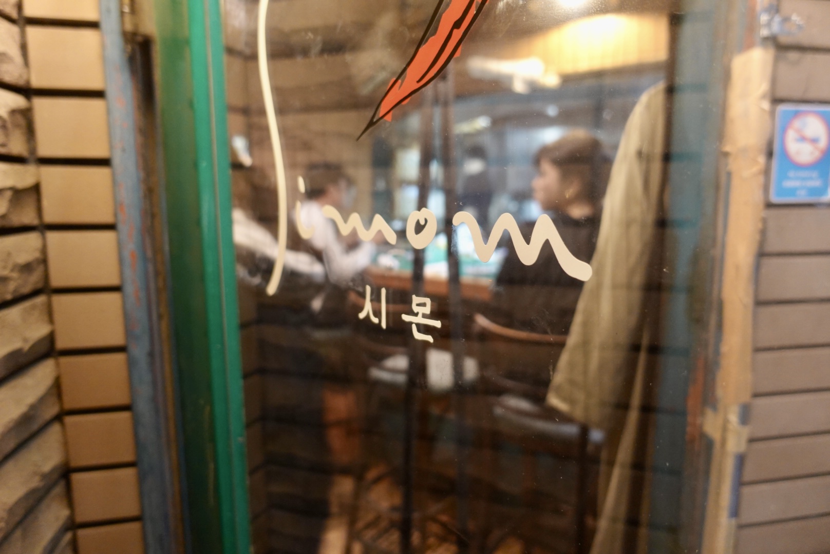 【韓国料理好きは行くべし！麻布十番の超人気タッカルクッスが旨すぎる！】「●●●」