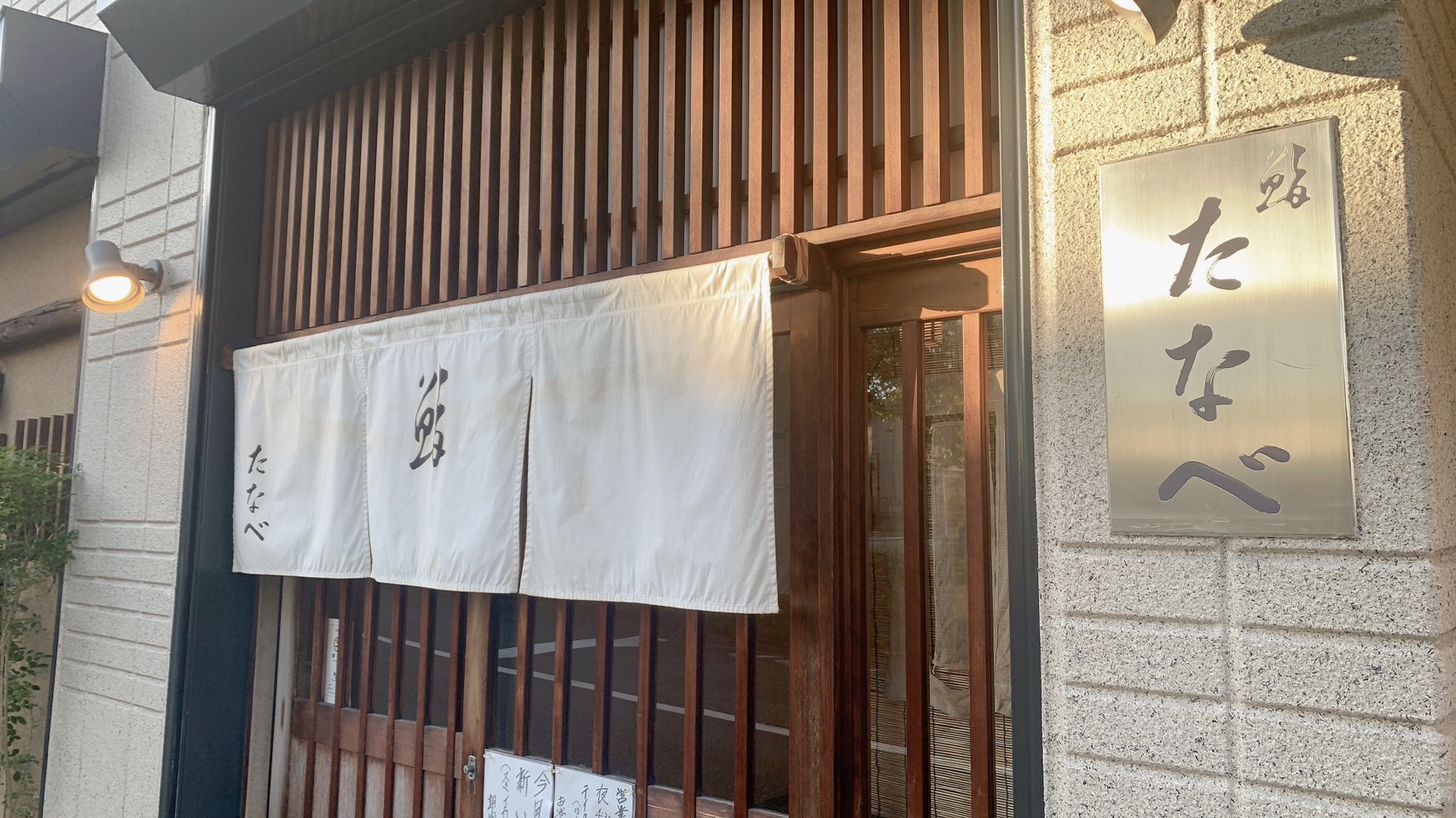 堀江貴文とカウンターで高級寿司をいただく！ 第110回プレミアム鮨会『●●●』