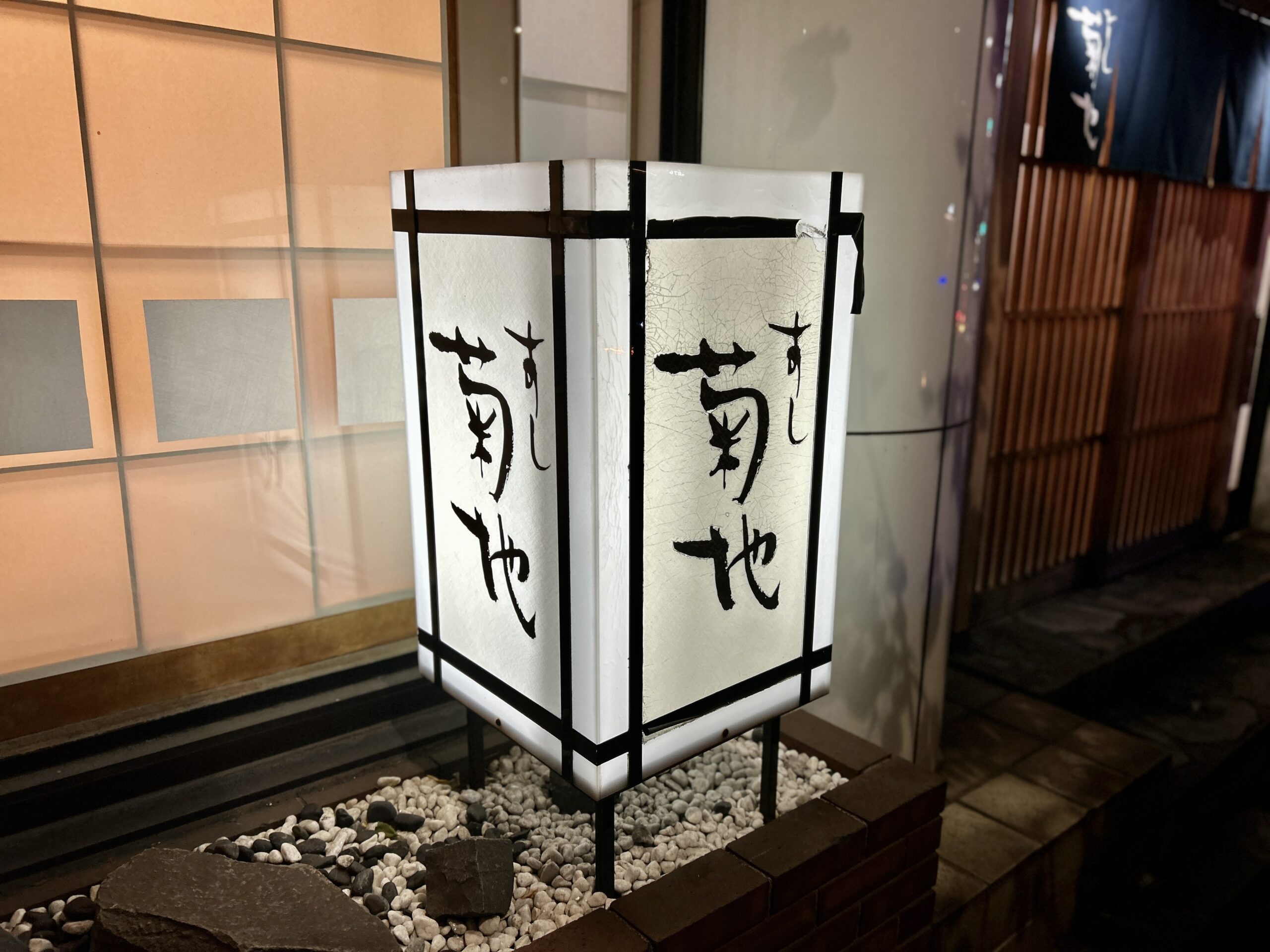 ＜TERIYAKI美食倶楽部＞テリヤキスト 堀江貴文さんが長年通い続け渋谷の喧騒を抜けた隠れ家寿司店【すし菊地】