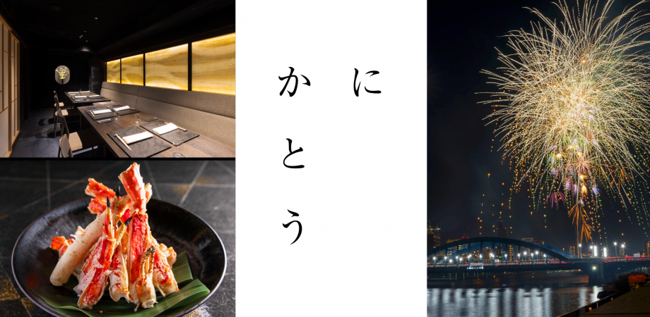 【一生に一度の贅沢体験】隅田川花火大会×完全紹介制『●●●』のスペシャルコラボイベントが実現！