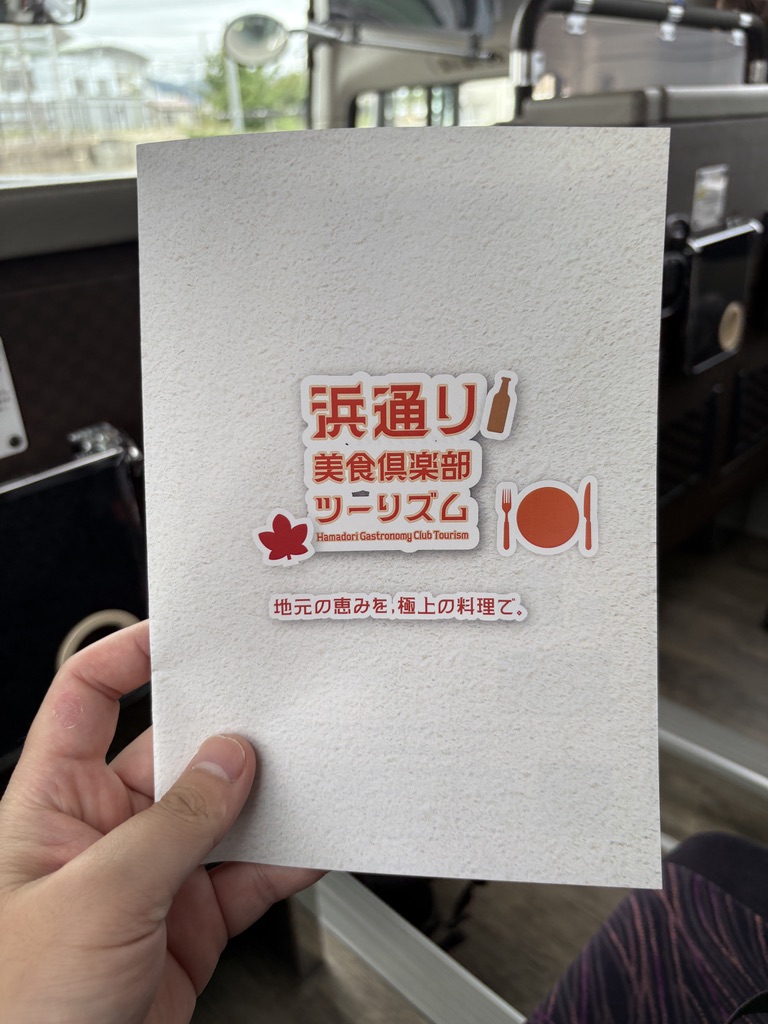 福島・浪江ツアー 〜食文化と復興を巡る2日間の旅〜